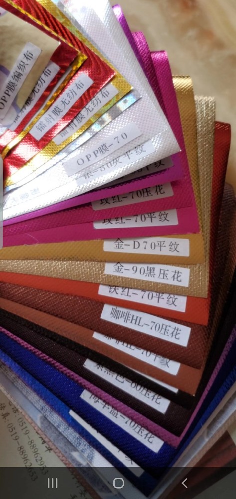 鋁膜無(wú)紡布